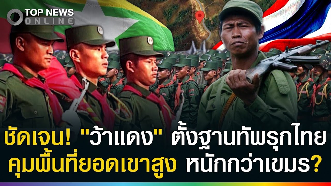 ชัดเจน! 