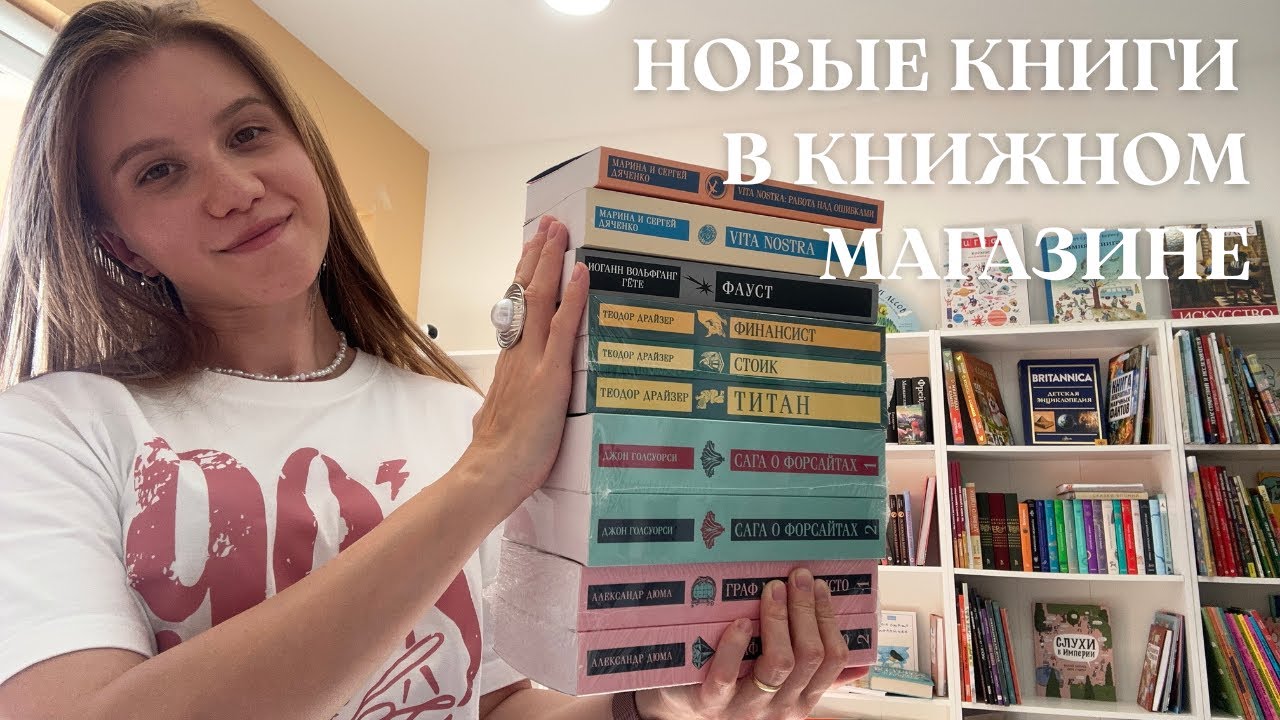 НОВЫЕ КНИГИ В КНИЖНОМ МАГАЗИНЕ📚| распаковка и обзор