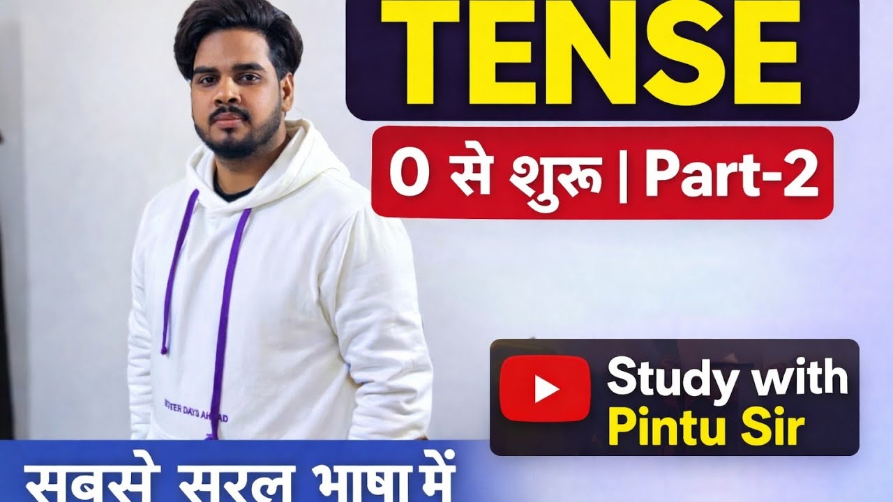 TENSE Part-2 | 0 से शुरू | सबसे सरल भाषा में | English Grammar | Pintu Sir