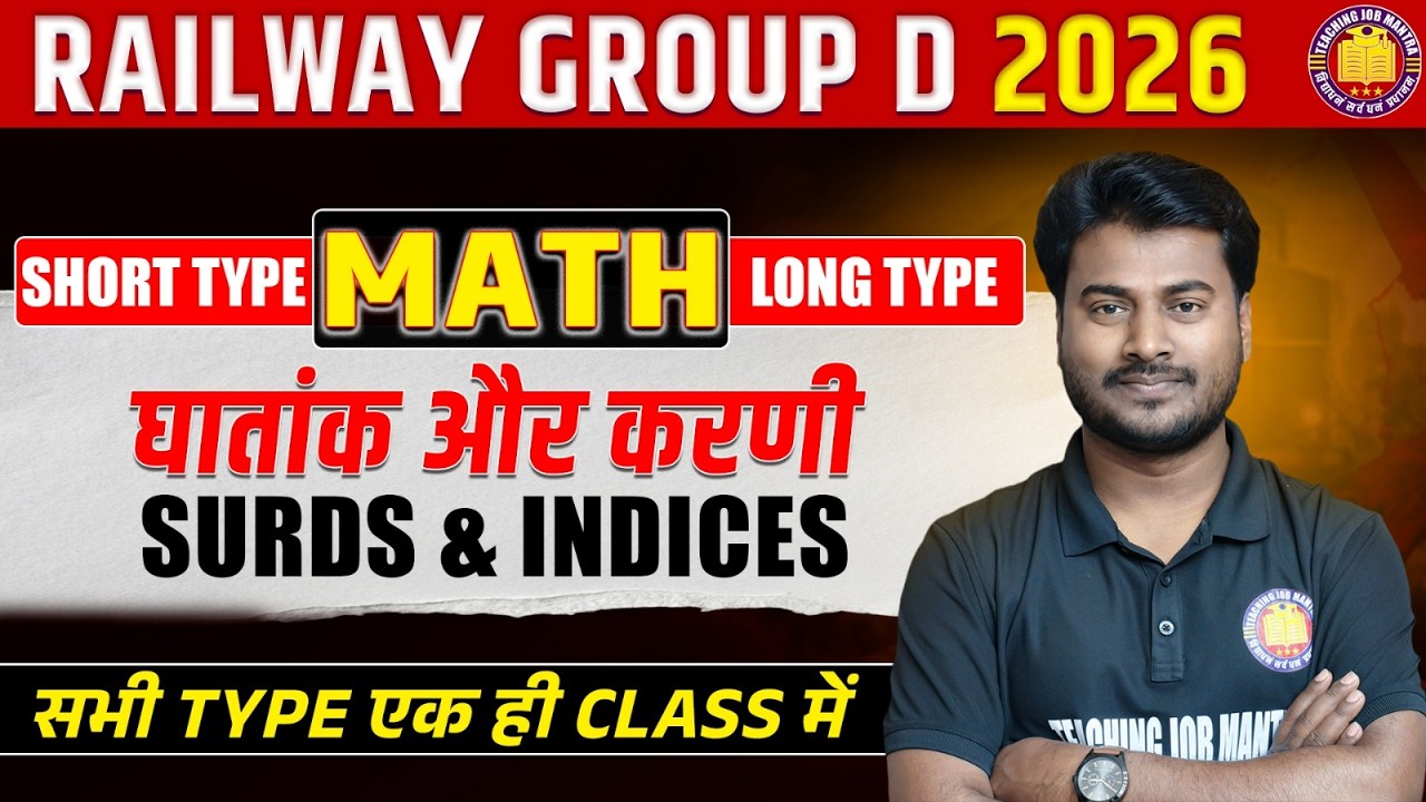 RRB Group D 2025 Maths | Surds & Indices (घातांक व करणी) | All Type Questions Practice | One Shot