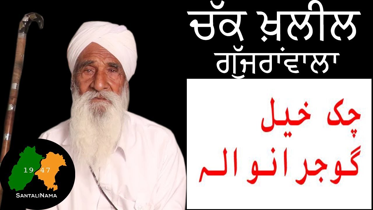 CHAK KHALIL||GUJJRANWALA    DIAN GALLAN || SANTALINAMA-332 BY SANWAL DHAMI