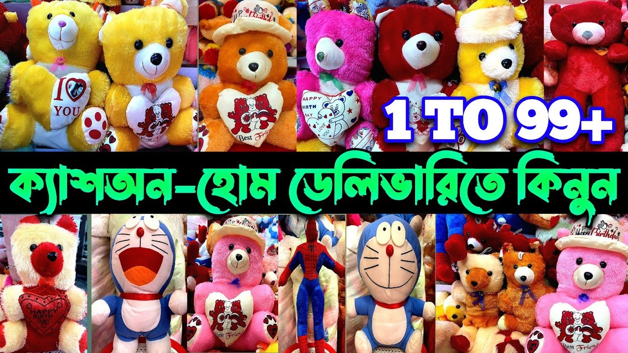 1To99+পান্ডা-পুতুল-টেডিবিয়ার।চায়না ইমপোর্টেড পান্ডা-পুতুলের পাইকারি মার্কেট। #চকবাজার #panda #putul