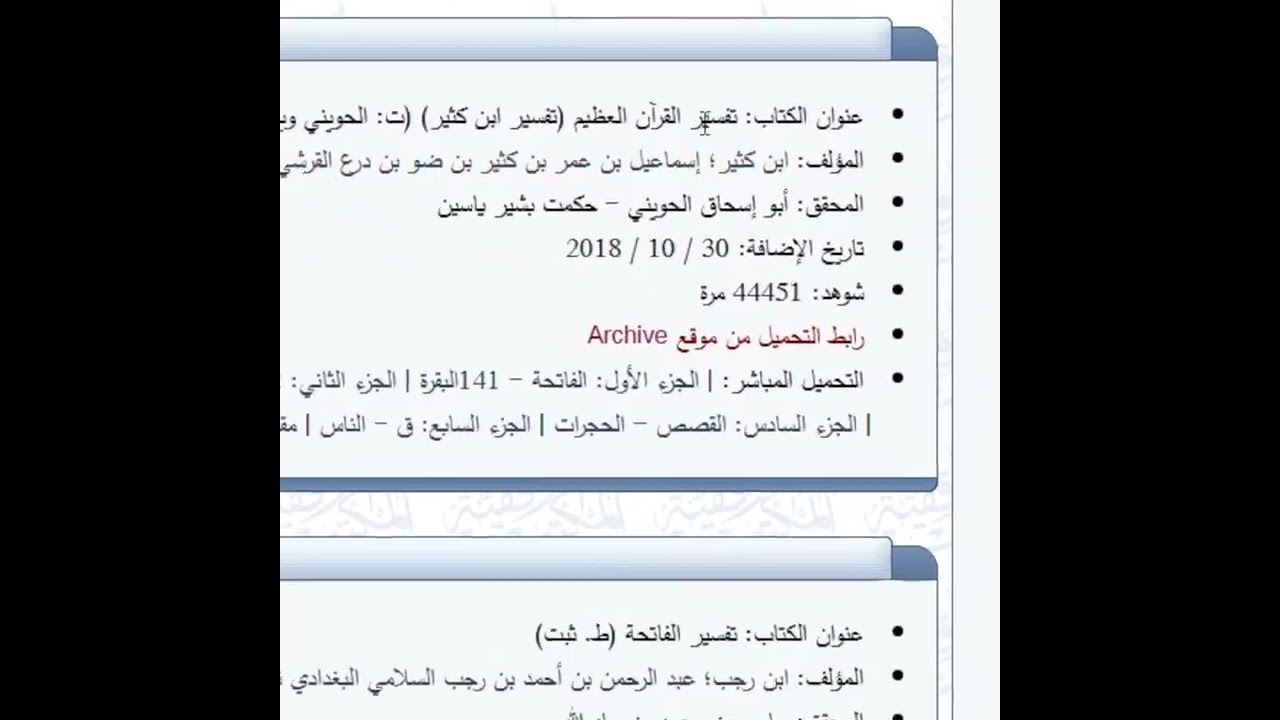 Cara Download Kitab Gratis d Waqfeya. #short