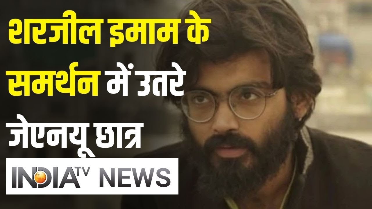 देश के 6 राज्यों में मोस्ट वांटेड Sharjeel Imam के समर्थन में उतरे JNU छात्र | IndiaTV News