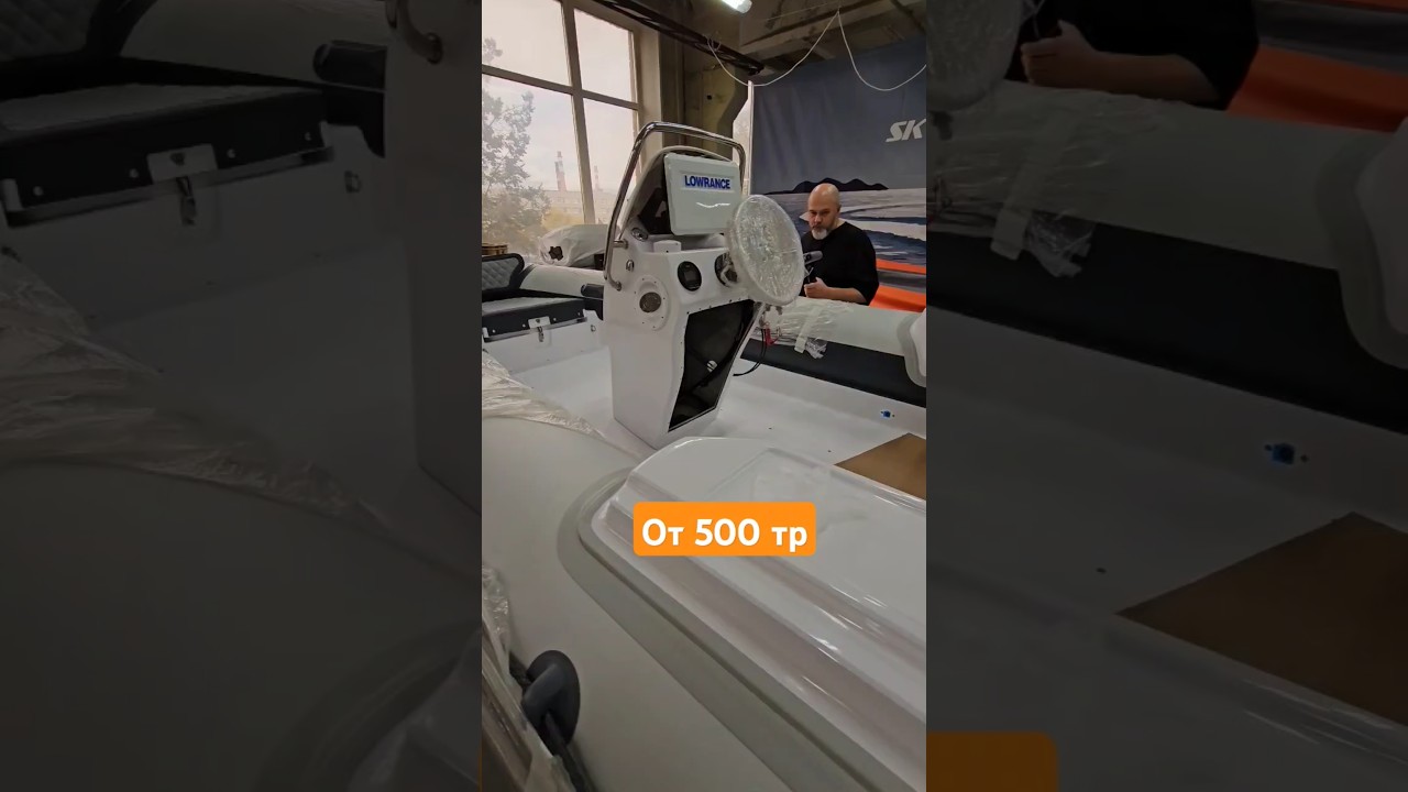 Собирают спецпроект Skylark 500 Comfort Line #катер #риб #лодка #пвх