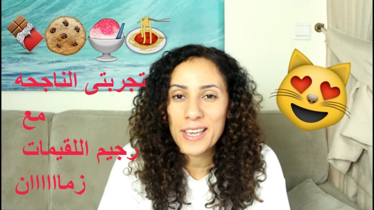 نظام اللقيمات للرجيم تجربتى فى التخسيس │الدكتور محمد الهاشمى