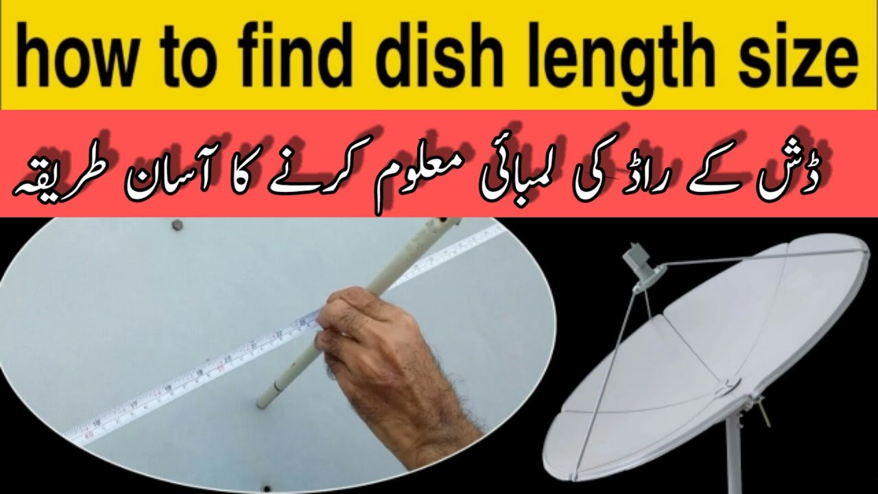 how to set dish rods size | how to find dish length size | how to set any dish rod length formula