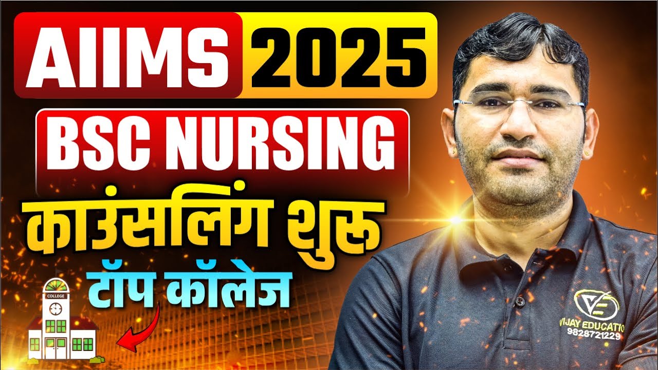 AIIMS BSc Nursing 2025 Top College List | AIIMS BSc Nursing 2025 College Choice Filling Process