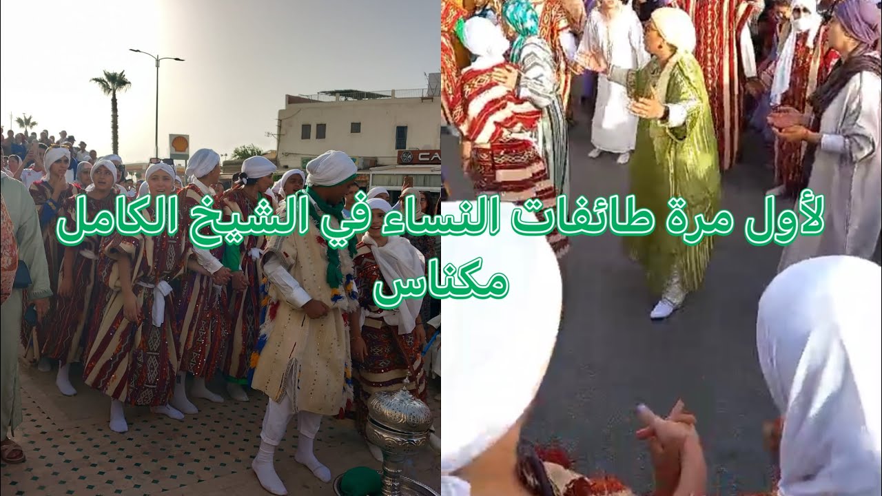 لأول مرة طائفات النساء 😲 في الشيخ الكامل / الهادي بن عيسى / ميلود مكناس