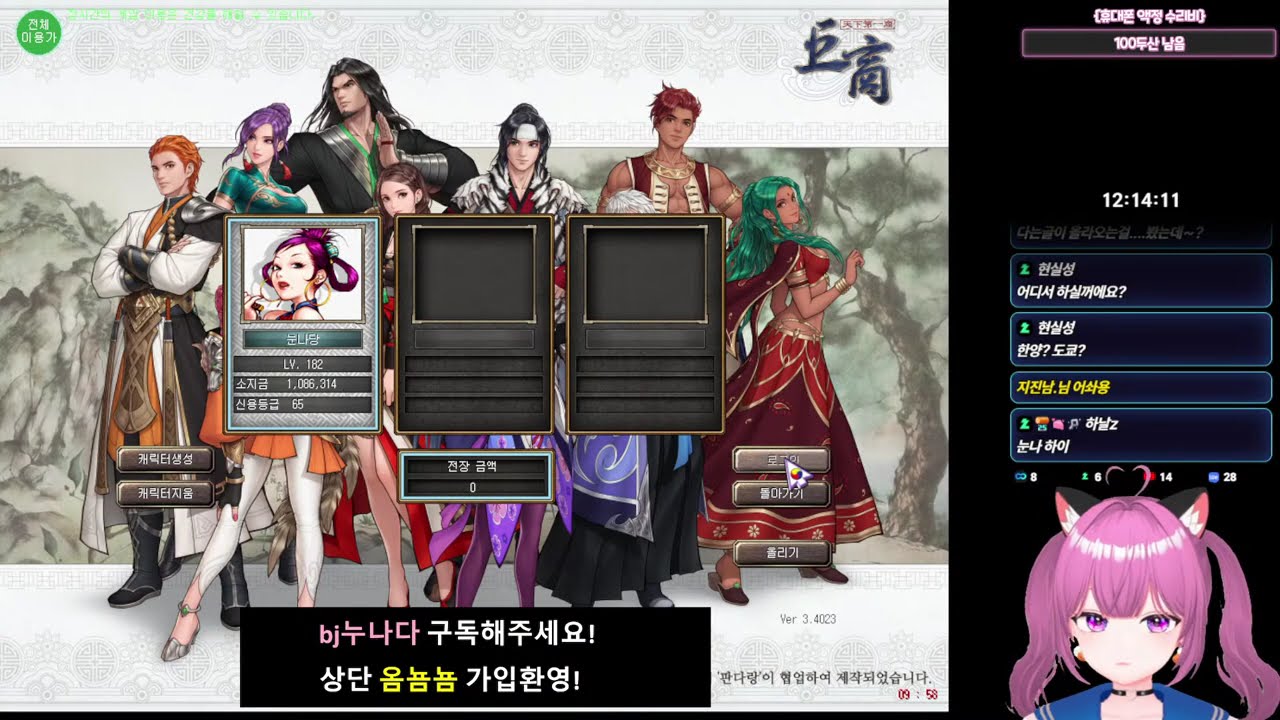 [거상] 청룡눈나 라디오방송 / 누나방송 260228