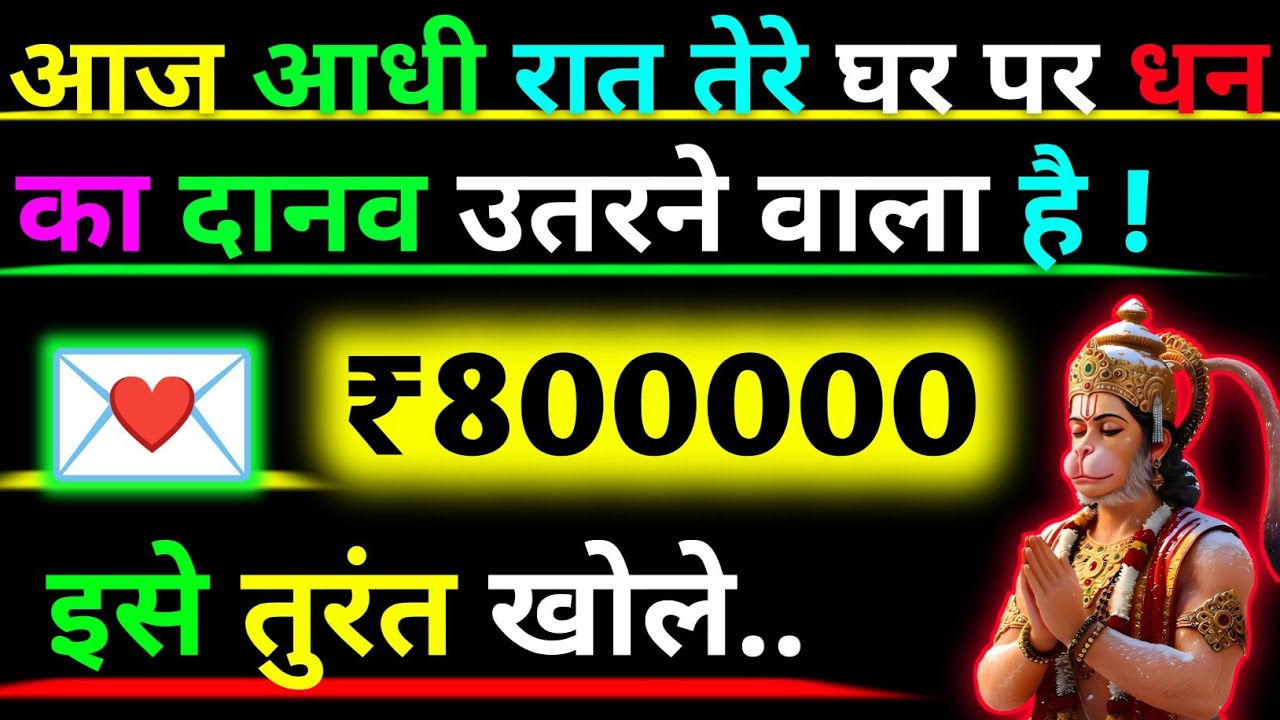 🔵✅ 03 February 2026 ka Hanuman Ji ka message || Today Hanuman Sandesh || Universe Message