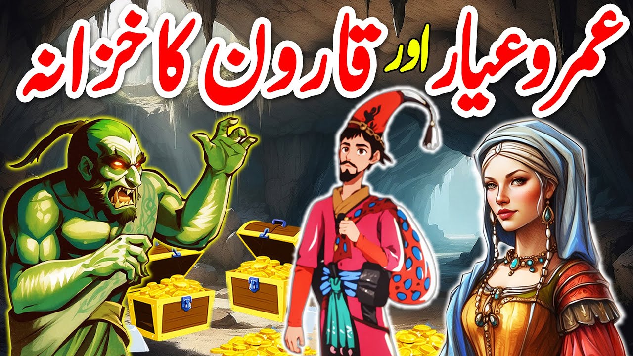 Umro Ayar Aur Qaroon Ka Khazana | Urdu Hindi Horror Story | Mansoor Voice | Episode 1