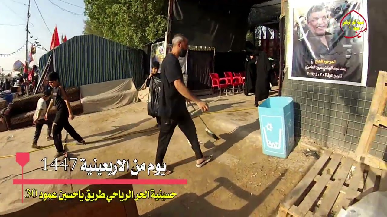 اربعين 9 سنة 1447هـ