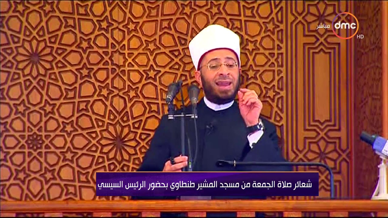 خطبة الجمعة لـ الدكتور أسامة الأزهري - الجمعة 8 من مارس 2019