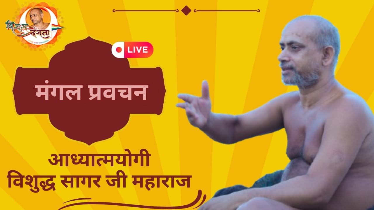 23/02/2026 पंचकल्याणक महोत्सव