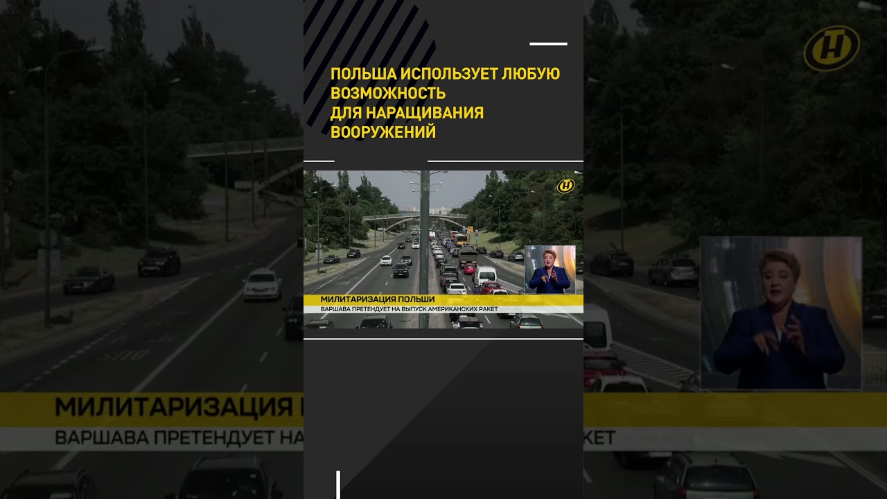 Польша использует любую возможность для наращивания вооружений #нашиновости #новости #польша #оружие
