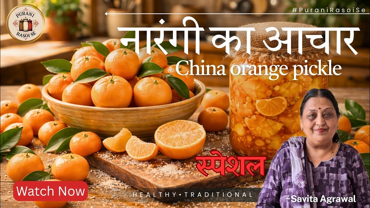 Narangi ka Aachar 🍊 | Sweet & Tangy China Orange Pickle | Old Style Recipe 
