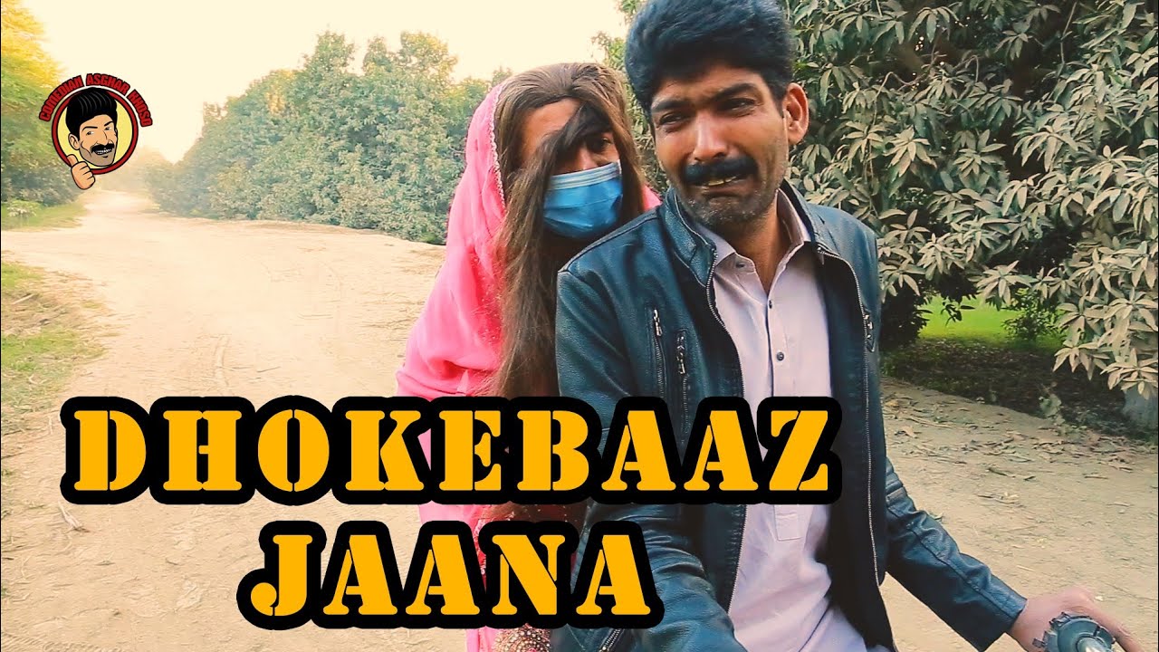 Ishq k Chakkar main mat Aana | Dhokebaz Nikli Meri Jaana| Funny  Video | Asghar Khoso