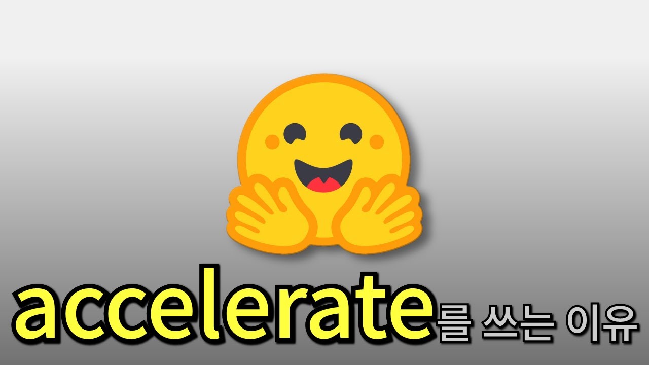 딥러닝 고수들은 다 쓰는 중