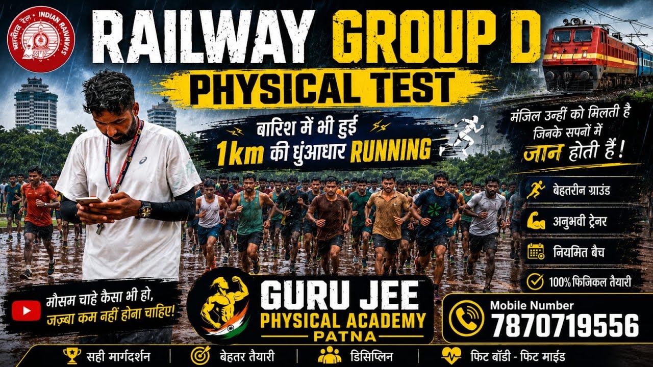 Railway Group D Physical Test | Railway Group D 1000m Running | Railway Group D Physical Criteria 