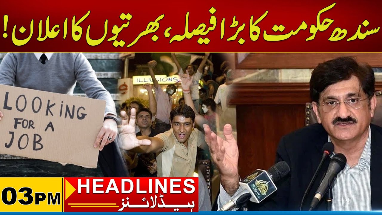 Sindh Government Big Decision, New Jobs Announcement | 03pm News Headlines | 06 Nov 2025 | City21