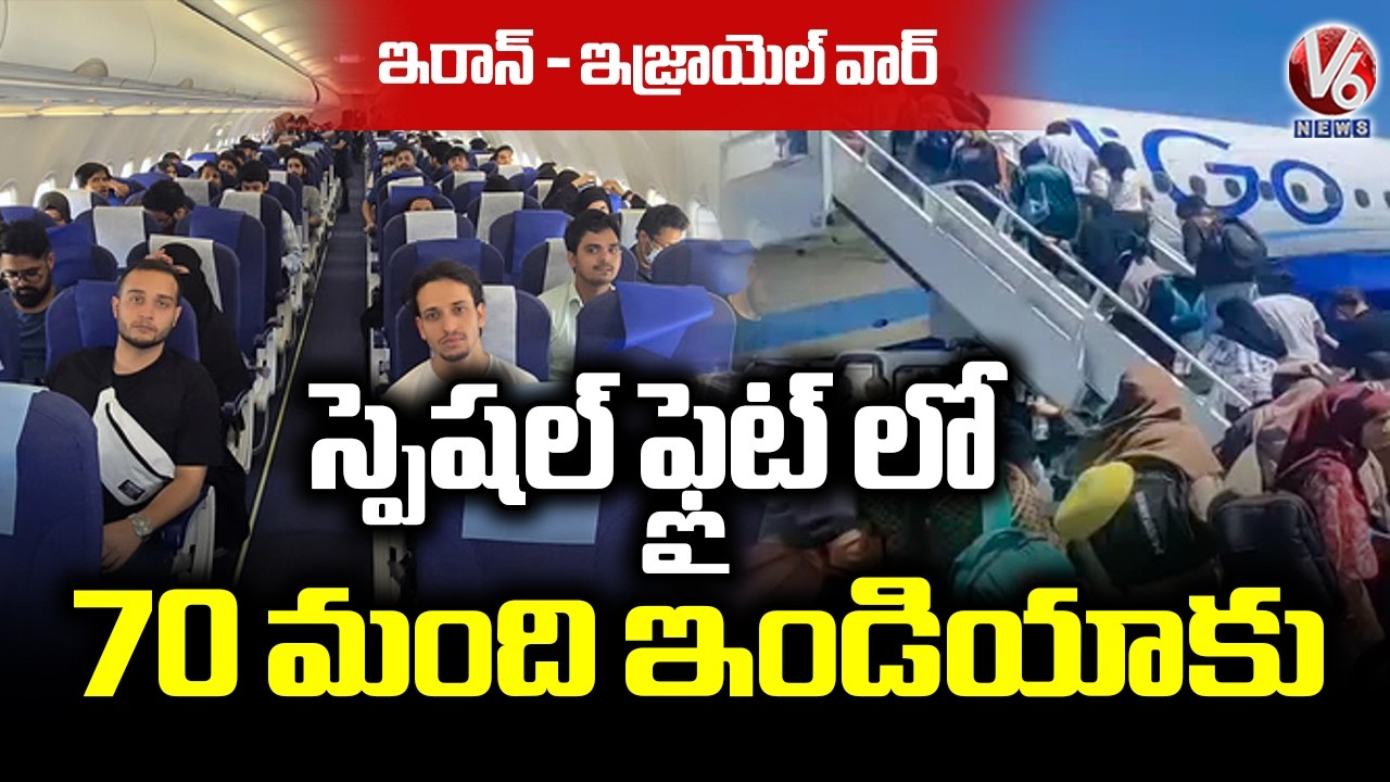 70 People Arrived India On Special Flight From Tehran | V6 News