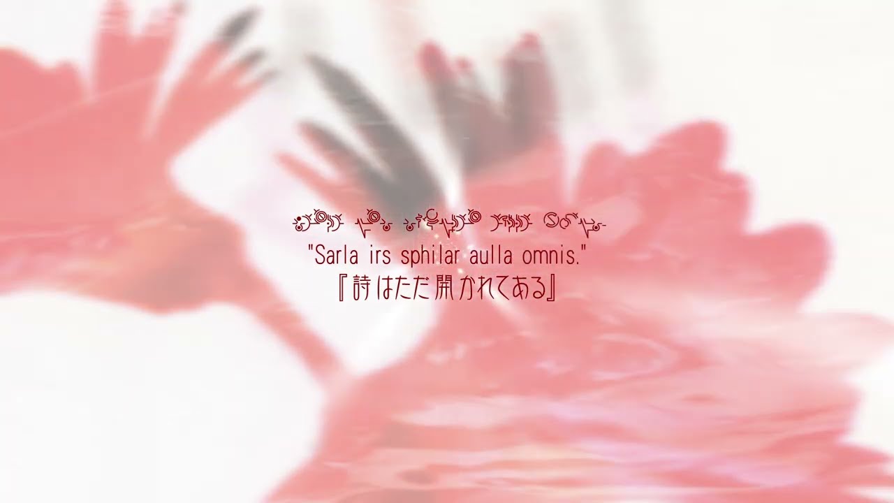 (HD Edition) Ar Tonelico 2 EXEC_SPHILIA/. with lyrics