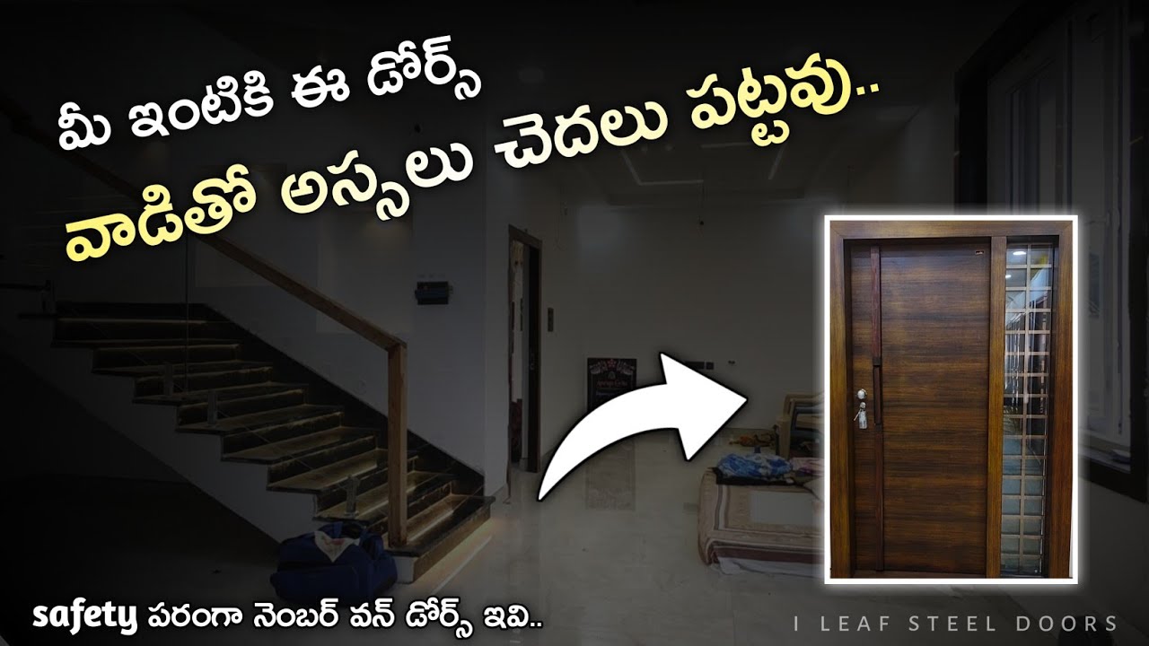 ఏమైనా ఉన్నాయా అసలు ఈ డోర్స్ 😮.. మైండ్ బ్లోయింగ్ || i leaf Steel Doors Models,uses in telugu