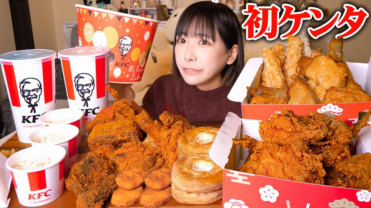 【大食い】初ケンタッキー！2024年になったので今まで話していなかった事色々語ります【海老原まよい】