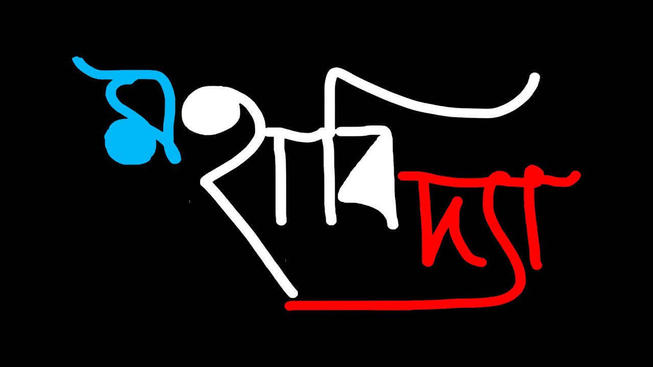 লজ্জাহীন শাসক ও তার 'বীর' চোরদের তীব্র শ্লেষ ও বিদ্রুপের চাবুকে ছিন্নভিন্ন করে দেয় যে গান