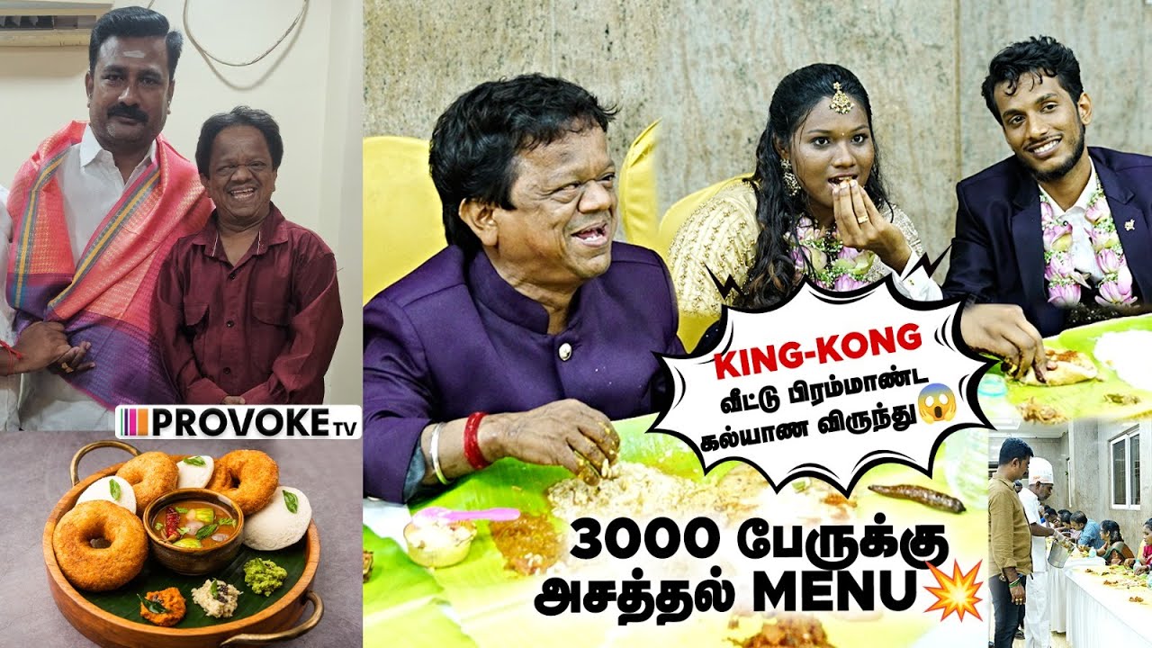 King Kong ரொம்ப சந்தோஷப்பட்டார்😍, அவங்க பொண்ணு Parcel-ஏ கேட்டாங்க😊 -SR Catering Vairamuthu Exclusive