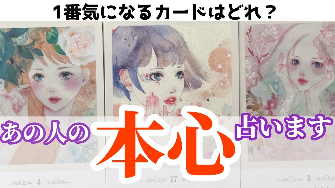 【◯番さん‼️想いが強過ぎてパニック😳❤️‍🔥】あの人の本音占いました🔮