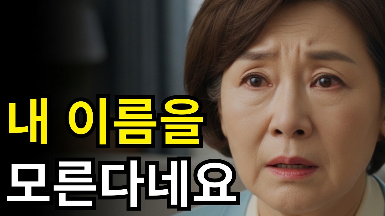 침묵의 반전 | 남편이 제 이름을 잊었습니다. 저는 말하지 않았습니다
