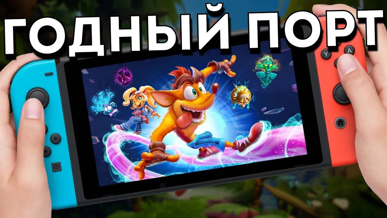 Crash Bandicoot 4 на Nintendo Switch: мнение Denis Major