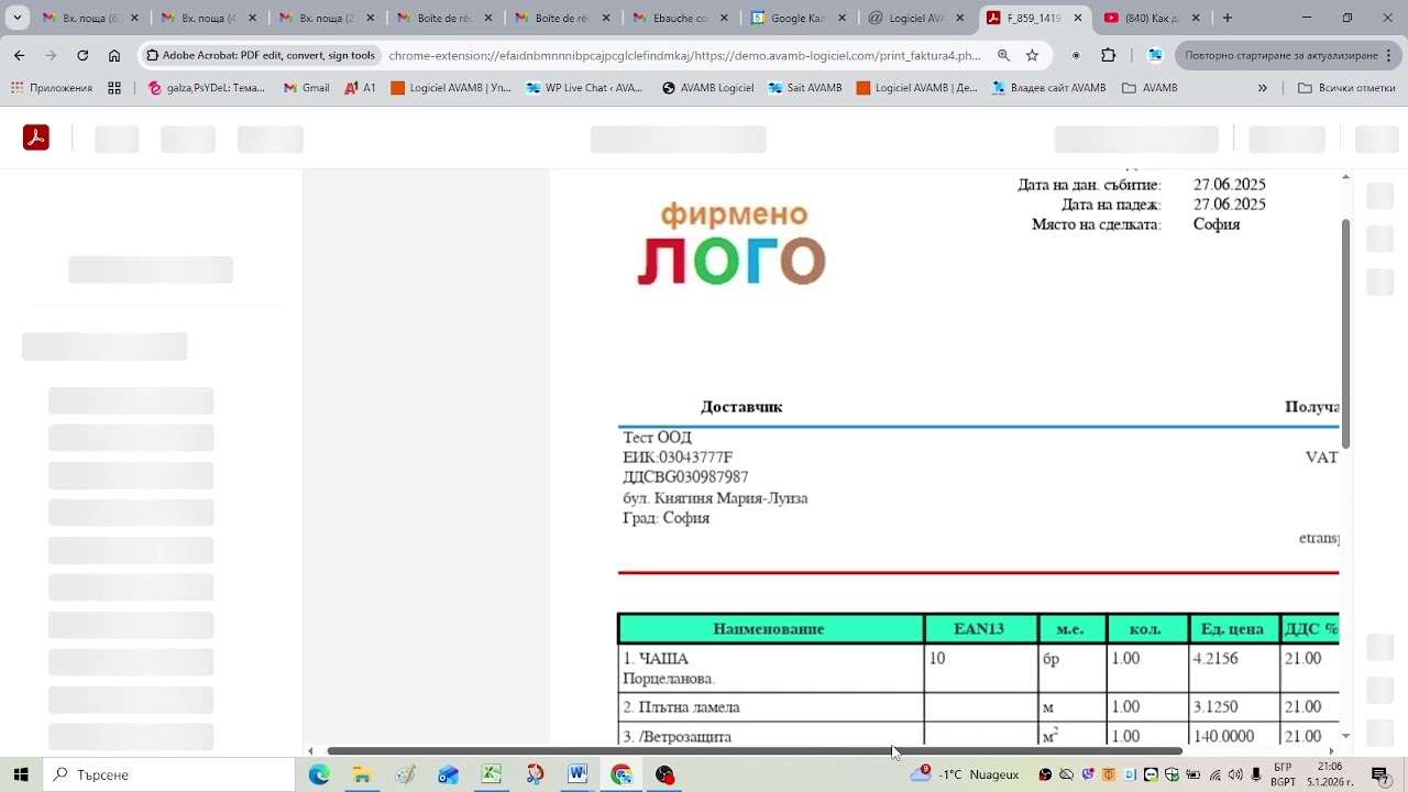 Променихме цените от лева в евро. Как да актуализираме стари оферти и фактури?