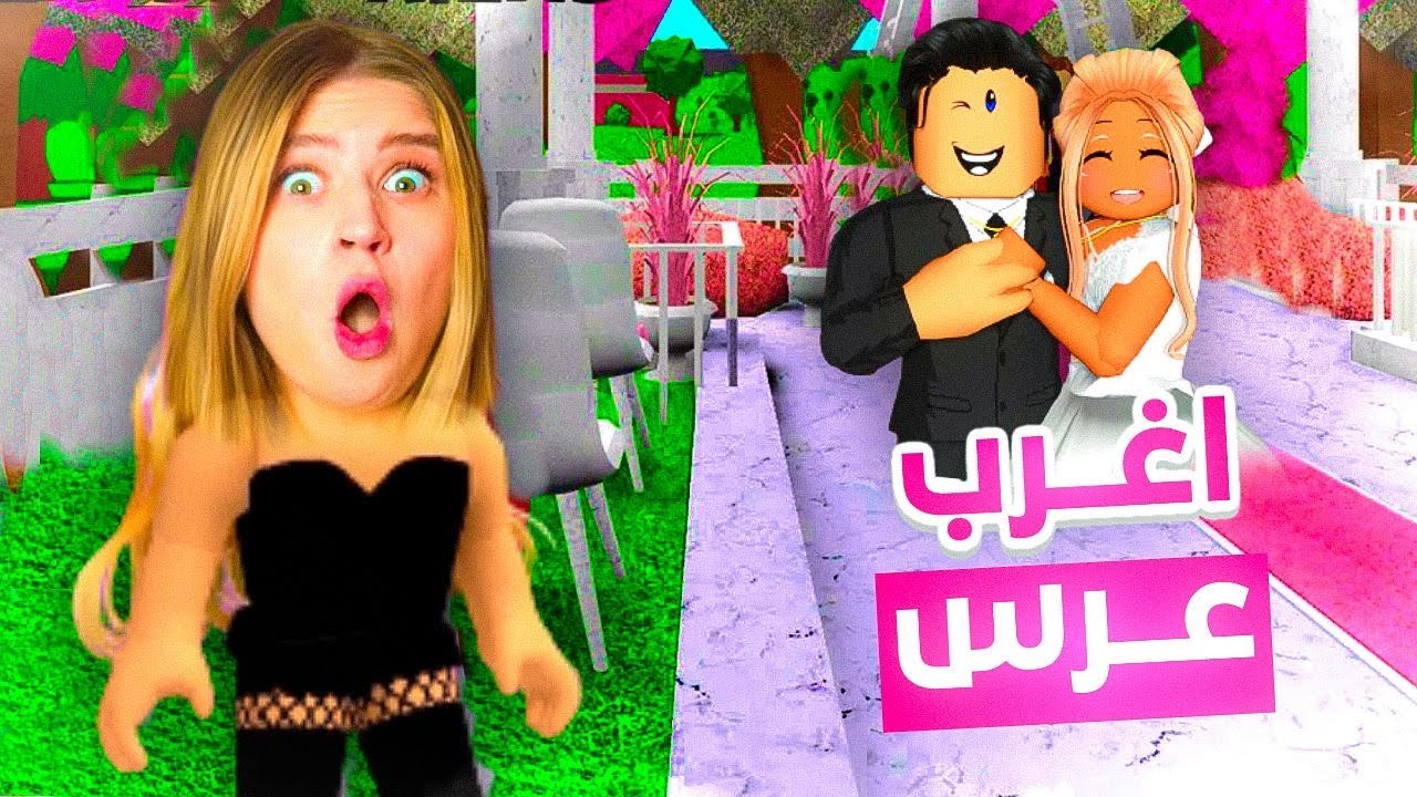 حياة اميرة | أغرب عرس حضرتو في حياتي 😂💃 (أحداث اختفاء مرعبة تحدث في القصر 😱 !!)
