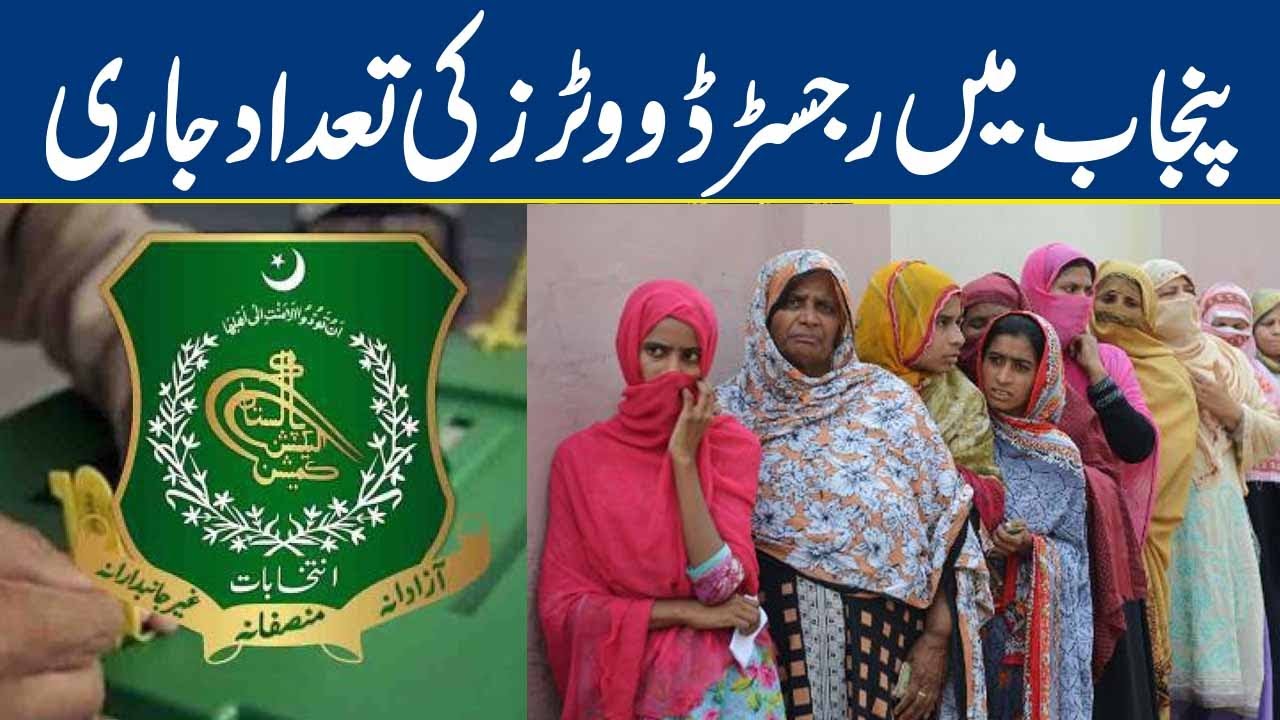 ECP releases final voter lists: Registered voters now 6,75,21,257