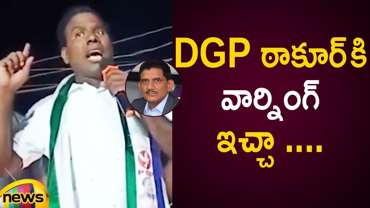 KA Paul Strong Warning To AP DGP Thakur | KA Paul Election Campaign | AP Elections 2019 | Mango News