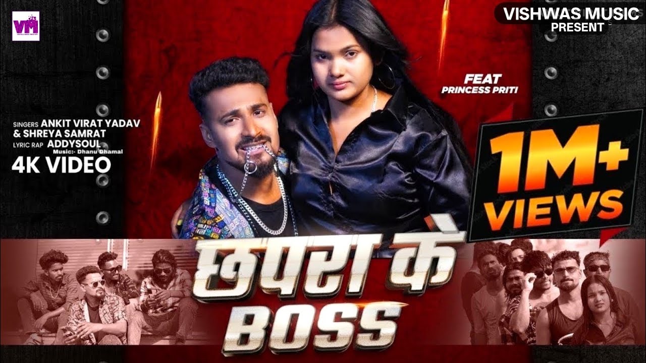 #Video | Chapra Ke Boss | #Ankit Virat Yadav | छपरा के बॉस | Ft, Princess Priti | Rap song 2025