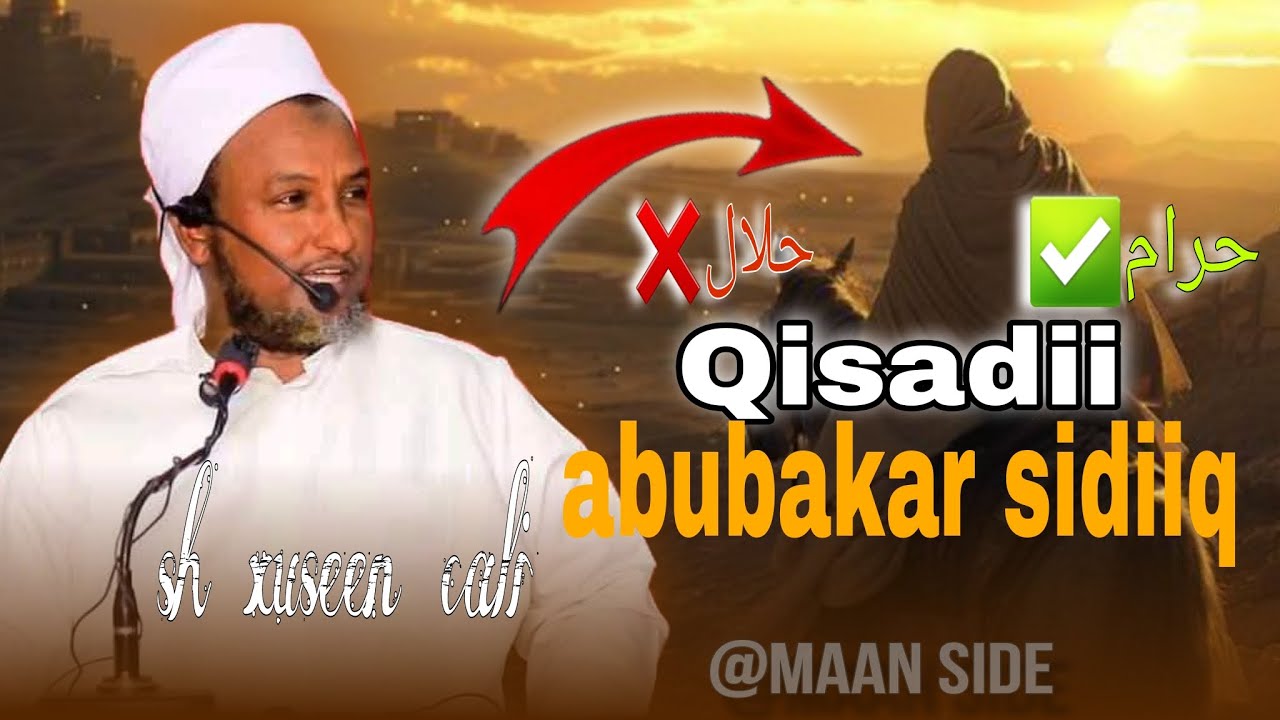 Qisadii abubakar sidiiq/ xalaasha iyo xaaraanta ┇►sheekh xuseen cali Jabuuti