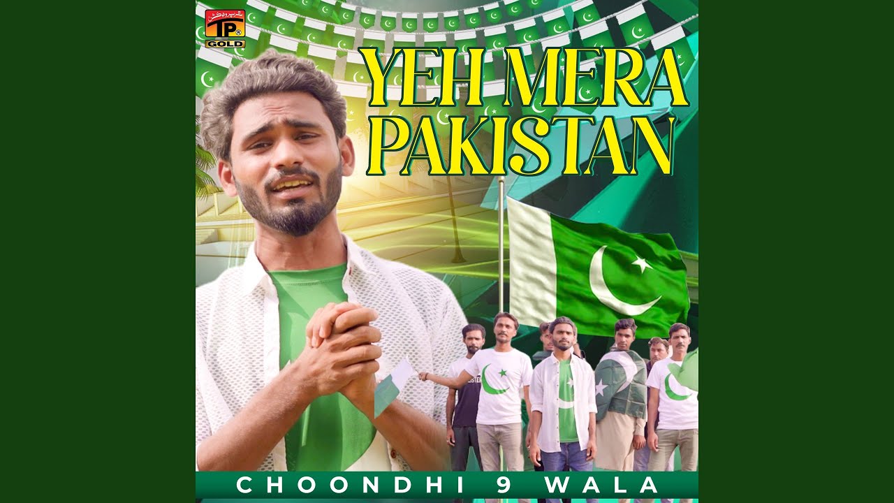 Yeh Mera Pakistan