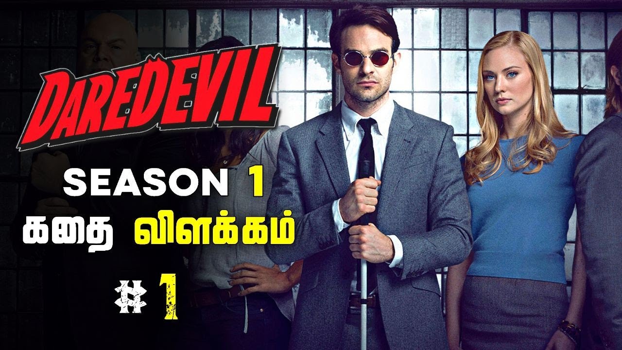 Daredevil Series Season 1 Full Story Explained # 1 (தமிழ்)