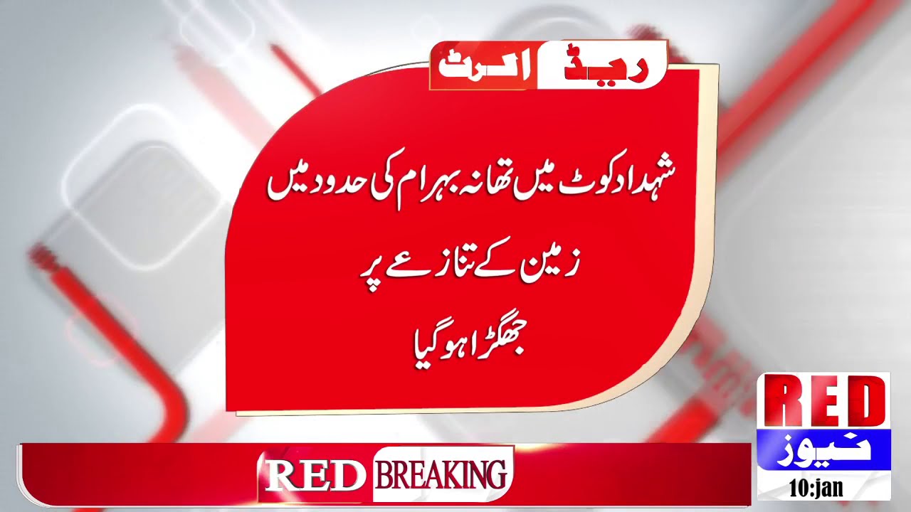 Breaking News | Red News
