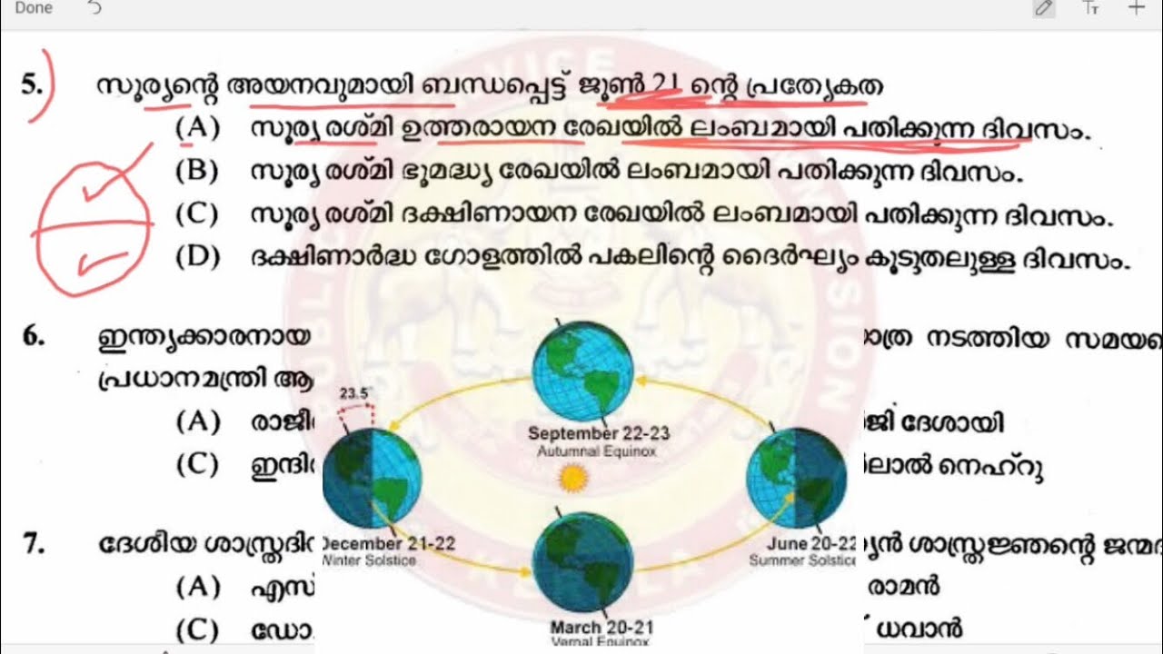 VEO EXAM-NO:27 || All the best TVM & KKD 👍 || #KERALA PSC #ANSONSACADEMY