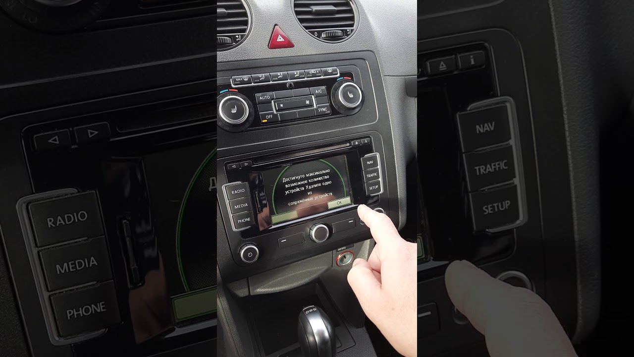 Активация Bluetooth в RNS315