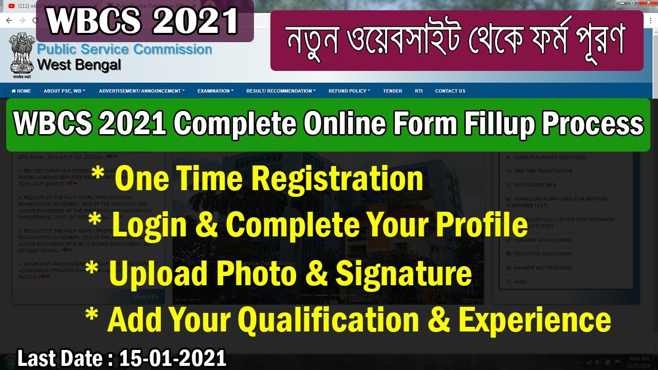 WBCS 2021 Online Apply |  WBCS Form Fill up 2021 | How to Apply West Bengal Civil Service Exam 2021