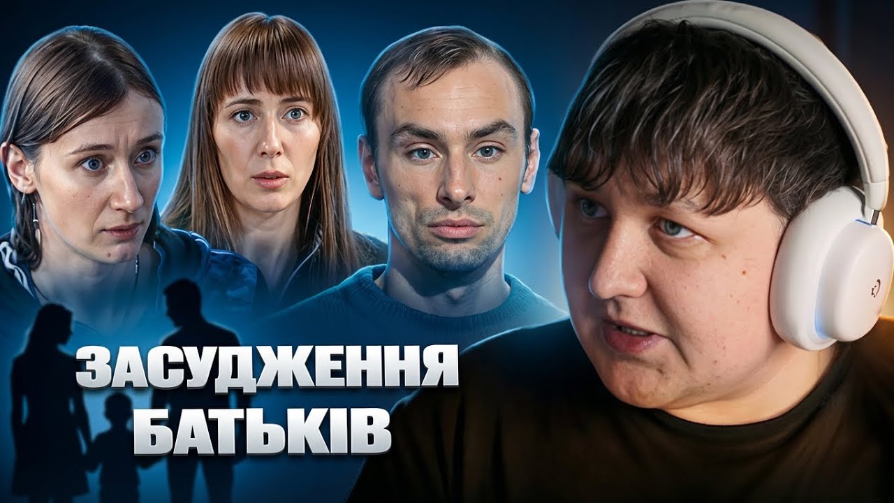 ЛЕБІГА ДИВИТЬСЯ ЯК БАТЬКИ ВТРАТИЛИ ВСЕ В СТОСУЄТЬСЯ КОЖНОГО