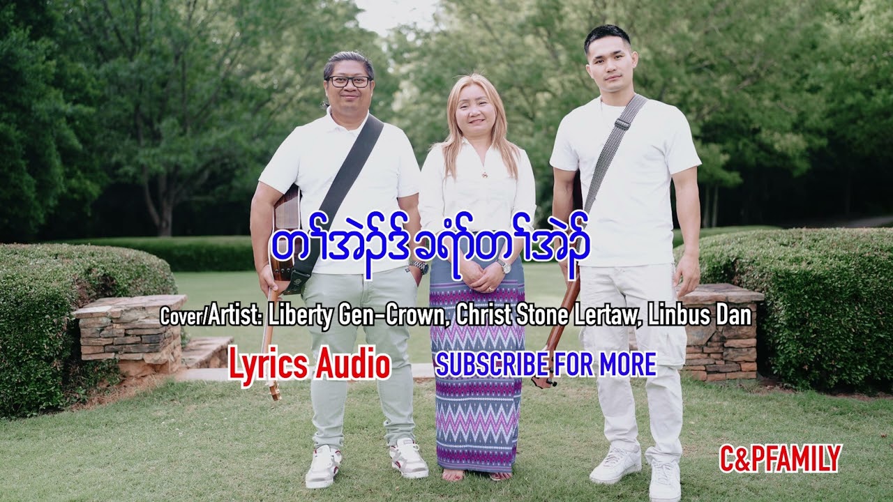 Karen gospel song Love like Jesus Liberty Gen-Crown Christ Stone Linbus Dan [Official Lyrics Audio]