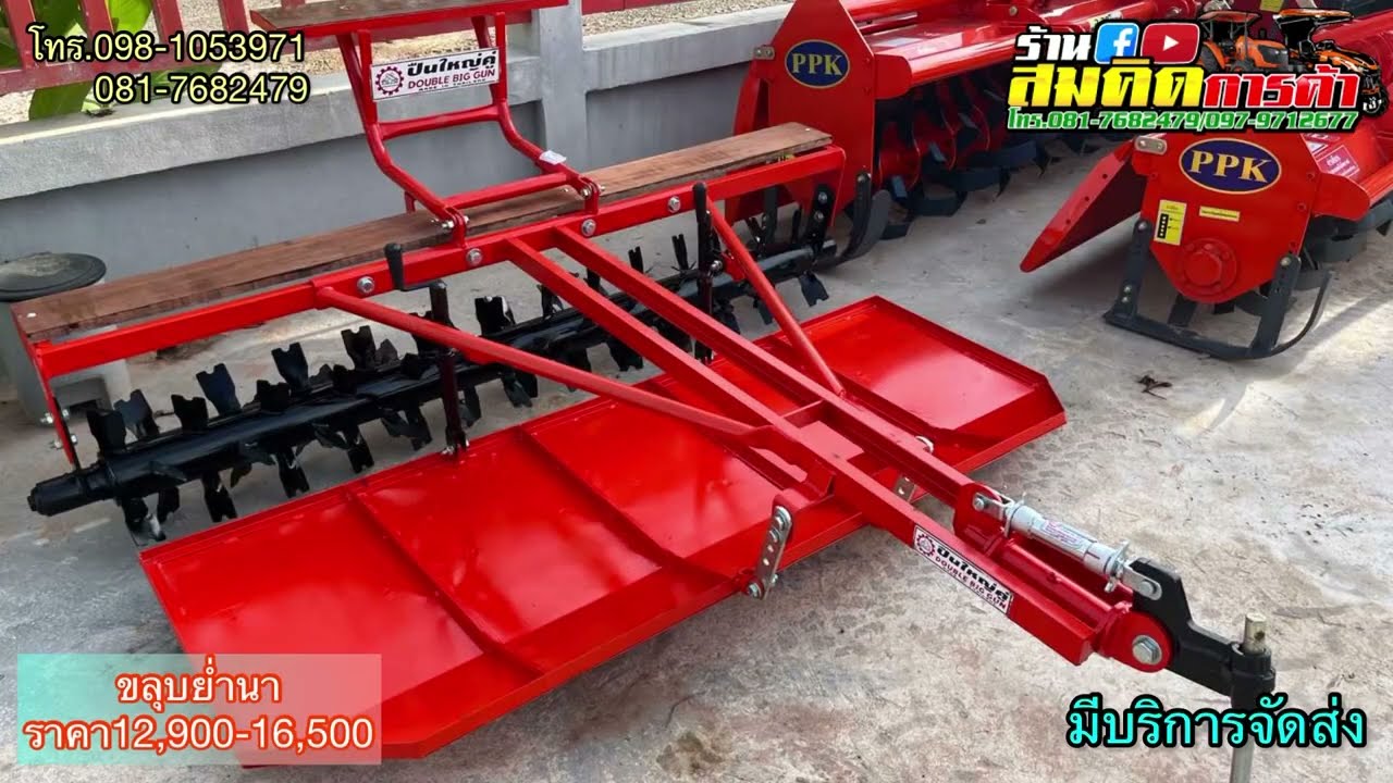 ขลุบย่ำนา ขลุบซิ่ง ราคาเริ่มต้น12,900-16,500 มีบริการจัดส่ง โทร098-1053971/081-7682479 สมคิดการค้า