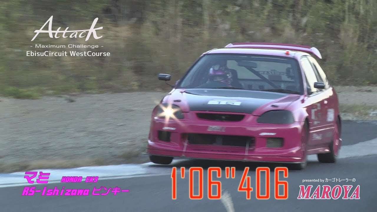 Attack EBISU 2018-1102■マミ [RS-Ishizawaピンキー]EK9